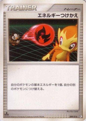 Energy Switch (009/016) — Set PTHD