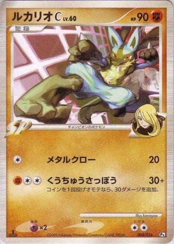 Carta Lucario C (004/016) do set Liga BR — PTHD — Pokémon TCG | Bynx