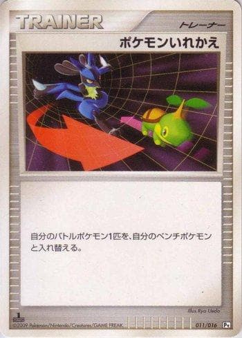 Switch (011/016) — Set PTHD