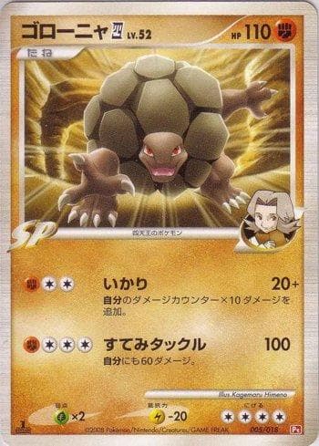 Carta Golem 4 (005/018) 005/18 — Pokémon TCG | Bynx
