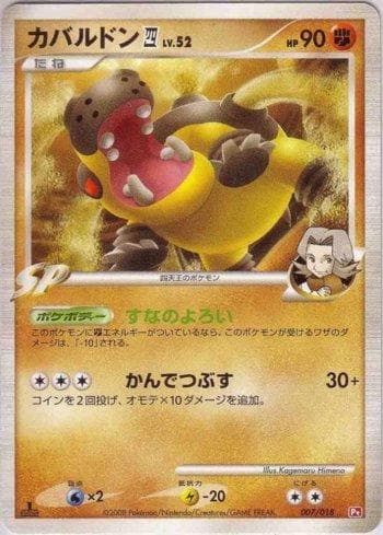 Carta Hippowdon 4 do set Infernape vs Gallade - Infernape Half Deck — Pokémon TCG | Bynx