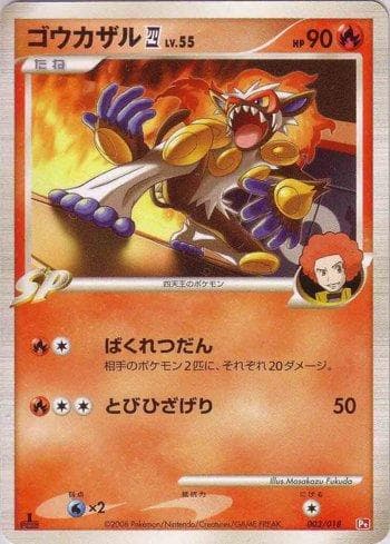 Carta Infernape 4 do set Infernape vs Gallade - Infernape Half Deck — Pokémon TCG | Bynx
