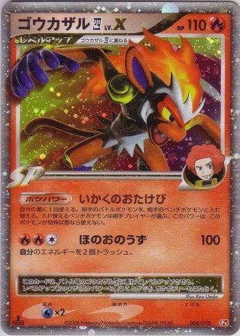 Infernape 4 LV.X — Infernape vs Gallade - Infernape Half Deck