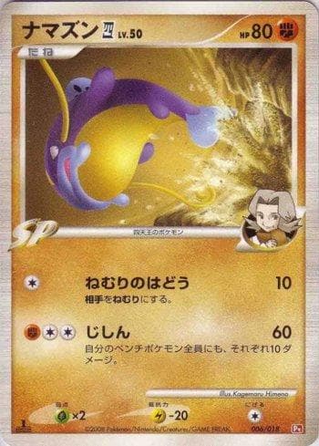 Carta Whiscash 4 (006/018) 006/18 — Pokémon TCG | Bynx