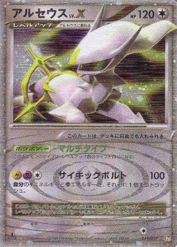 Carta Arceus LV.X (011/017) do set Liga BR — PTLP — Pokémon TCG | Bynx