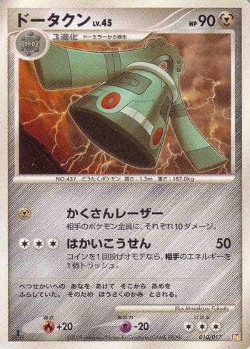 Carta Bronzong (010/017) do set Liga BR — PTLP — Pokémon TCG | Bynx
