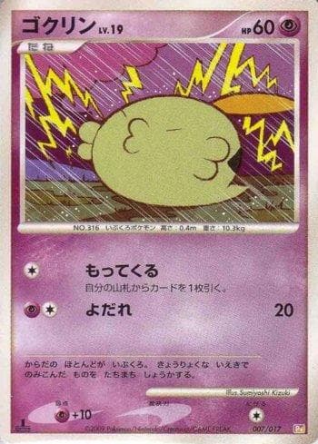 Carta Gulpin (007/017) do set Liga BR — PTLP — Pokémon TCG | Bynx