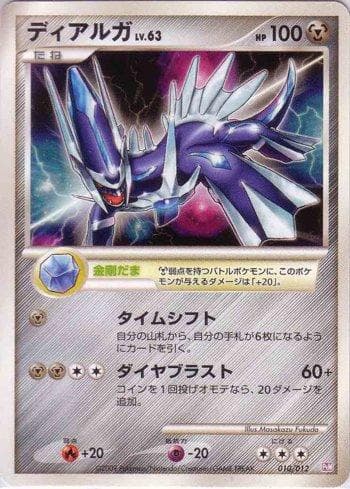 Carta Dialga (010/012) do set Liga BR — PTM — Pokémon TCG | Bynx