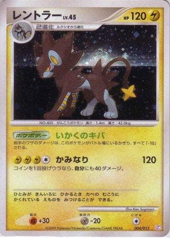 Carta Luxray (004/012) do set Liga BR — PTM — Pokémon TCG | Bynx