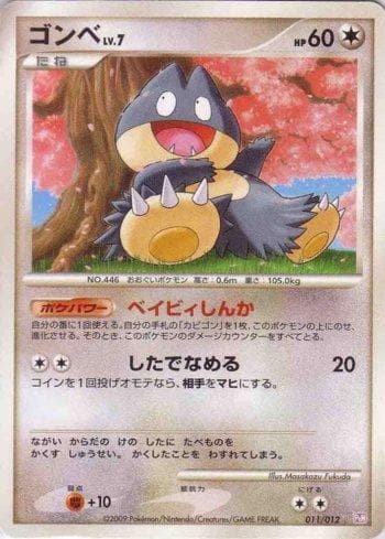 Carta Munchlax (011/012) do set Liga BR — PTM — Pokémon TCG | Bynx
