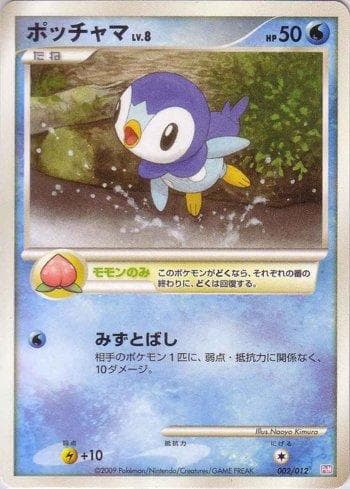 Carta Piplup (002/012) do set Liga BR — PTM — Pokémon TCG | Bynx