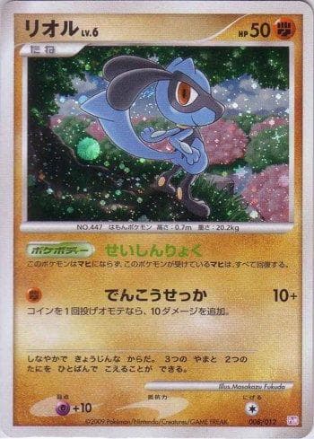 Carta Riolu (008/012) do set Liga BR — PTM — Pokémon TCG | Bynx