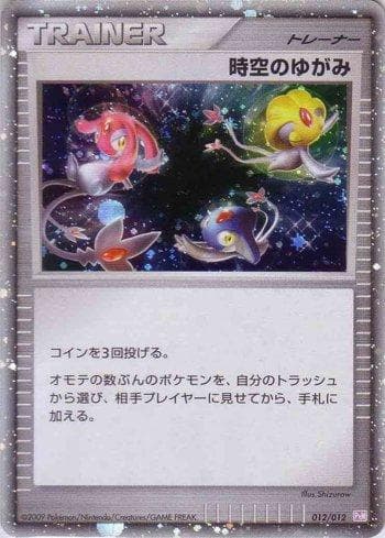 Carta Time-Space Distortion (012/012) do set Liga BR — PTM — Pokémon TCG | Bynx