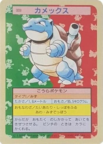 Carta Blastoise (009TS/150) do set Pokémon Topsun — Pokémon TCG | Bynx