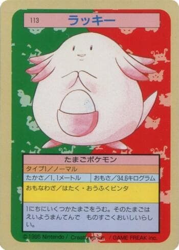 Carta Chansey (113TS/150) do set Pokémon Topsun — Pokémon TCG | Bynx