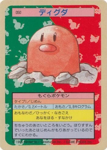 Carta Diglett (050TS/150) do set Pokémon Topsun — Pokémon TCG | Bynx