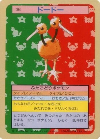 Carta Doduo (084TS/150) do set Pokémon Topsun — Pokémon TCG | Bynx