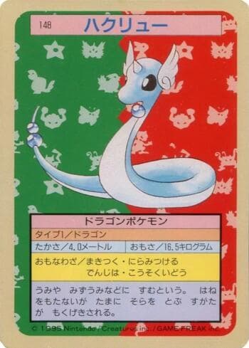 Carta Dragonair (148TS/150) do set Pokémon Topsun — Pokémon TCG | Bynx