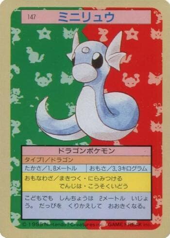 Carta Dratini (147TS/150) do set Pokémon Topsun — Pokémon TCG | Bynx