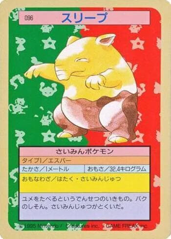 Carta Drowzee (096TS/150) do set Pokémon Topsun — Pokémon TCG | Bynx