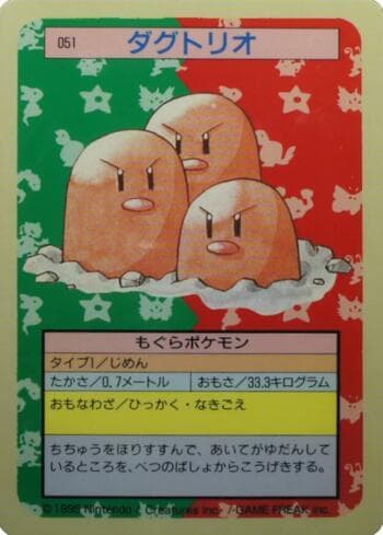 Carta Dugtrio (051TS/150) do set Pokémon Topsun — Pokémon TCG | Bynx