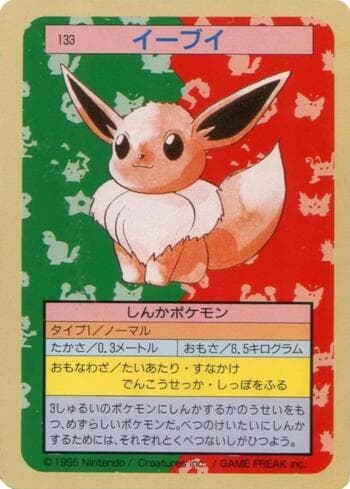 Eevee (133TS/150) — Pokémon Topsun
