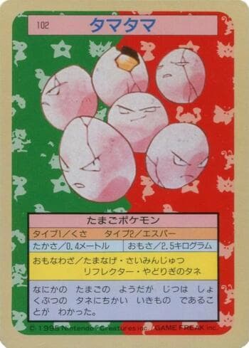 Exeggcute (102TS/150) — Pokémon Topsun