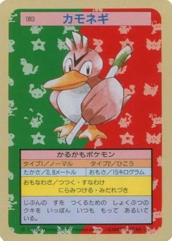 Carta Farfetch'd (083TS/150) do set Pokémon Topsun — Pokémon TCG | Bynx