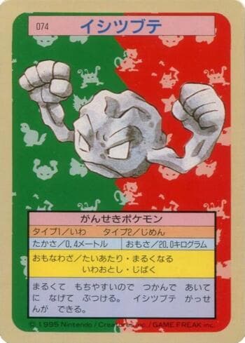 Geodude (074TS/150) — Pokémon Topsun