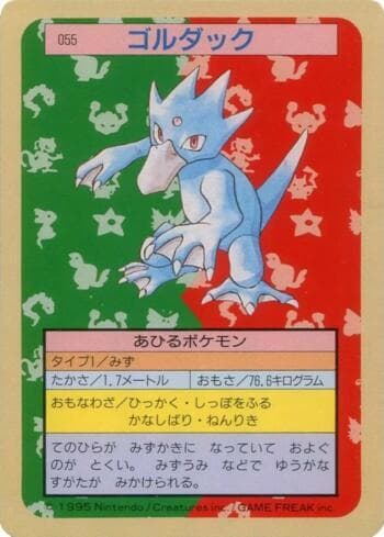 Carta Golduck (055TS/150) do set Pokémon Topsun — Pokémon TCG | Bynx