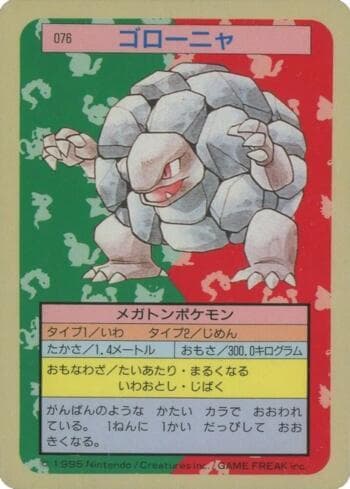 Carta Golem (076TS/150) do set Pokémon Topsun — Pokémon TCG | Bynx