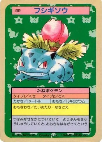 Carta Ivysaur (002TS/150) do set Pokémon Topsun — Pokémon TCG | Bynx