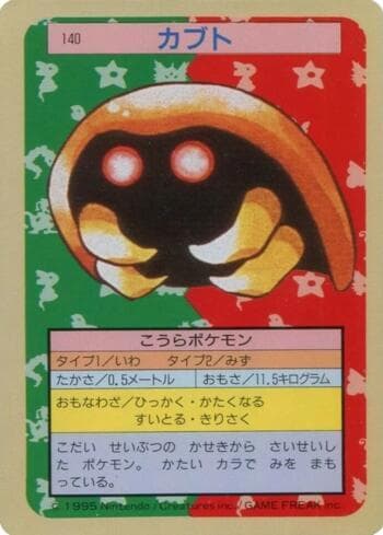 Carta Kabuto (140TS/150) do set Pokémon Topsun — Pokémon TCG | Bynx
