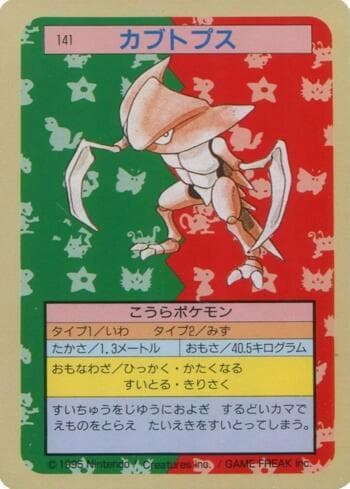 Carta Kabutops (141TS/150) do set Pokémon Topsun — Pokémon TCG | Bynx