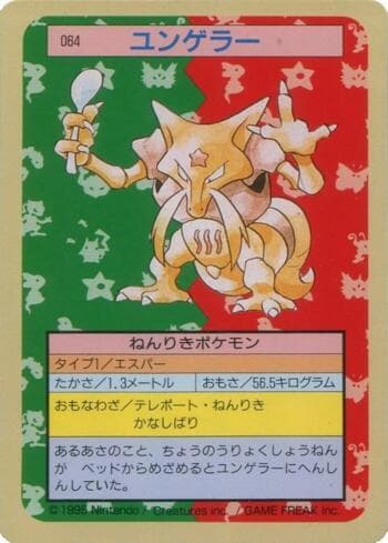 Carta Kadabra (064TS/150) do set Pokémon Topsun — Pokémon TCG | Bynx