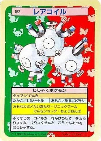 Magneton (082TS/150) — Pokémon Topsun