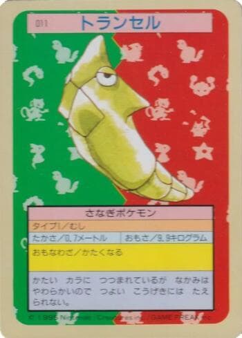 Carta Metapod (011TS/150) do set Pokémon Topsun — Pokémon TCG | Bynx