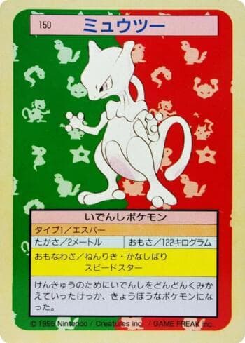 Mewtwo (150TS/150) — Pokémon Topsun