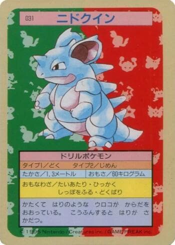 Carta Nidoqueen (031TS/150) do set Pokémon Topsun — Pokémon TCG | Bynx