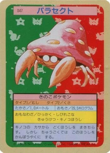 Carta Parasect (047TS/150) do set Pokémon Topsun — Pokémon TCG | Bynx