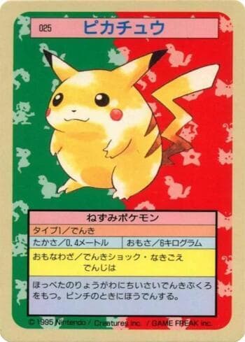 Pikachu (025TS/150) — Pokémon Topsun