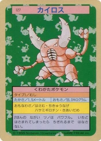 Pinsir (127TS/150) — Pokémon Topsun