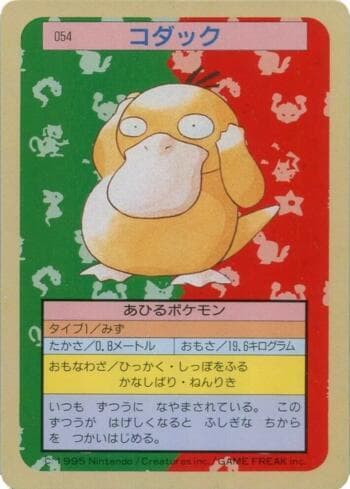Carta Psyduck (054TS/150) do set Pokémon Topsun — Pokémon TCG | Bynx