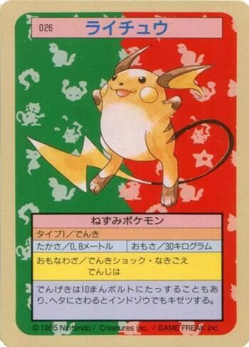 Carta Raichu (026TS/150) do set Pokémon Topsun — Pokémon TCG | Bynx