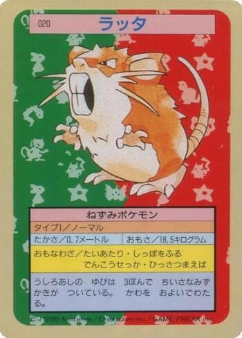 Carta Raticate (020TS/150) do set Pokémon Topsun — Pokémon TCG | Bynx