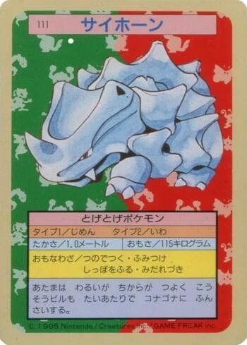 Carta Rhyhorn (111TS/150) do set Pokémon Topsun — Pokémon TCG | Bynx