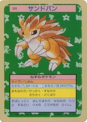 Carta Sandslash (028TS/150) do set Pokémon Topsun — Pokémon TCG | Bynx