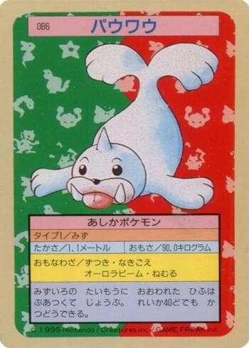 Carta Seel (086TS/150) do set Pokémon Topsun — Pokémon TCG | Bynx