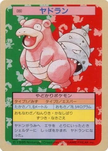 Carta Slowbro (080TS/150) do set Pokémon Topsun — Pokémon TCG | Bynx