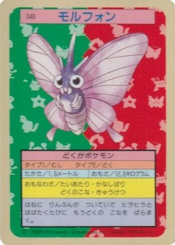 Carta Venomoth (049TS/150) do set Pokémon Topsun — Pokémon TCG | Bynx